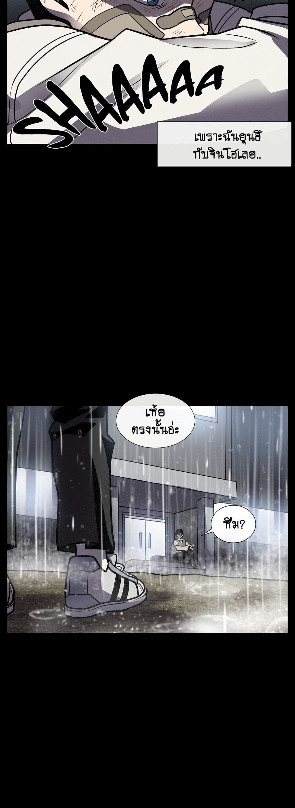 The Devil's Boy page 54