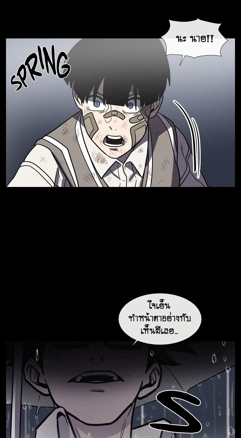The Devil's Boy page 55