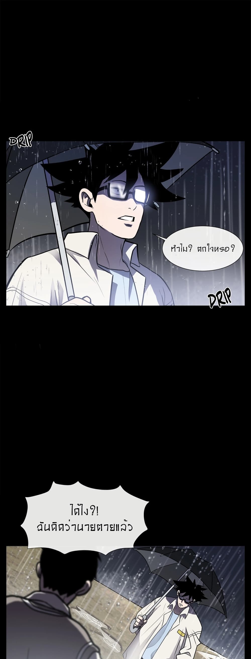 The Devil's Boy page 4