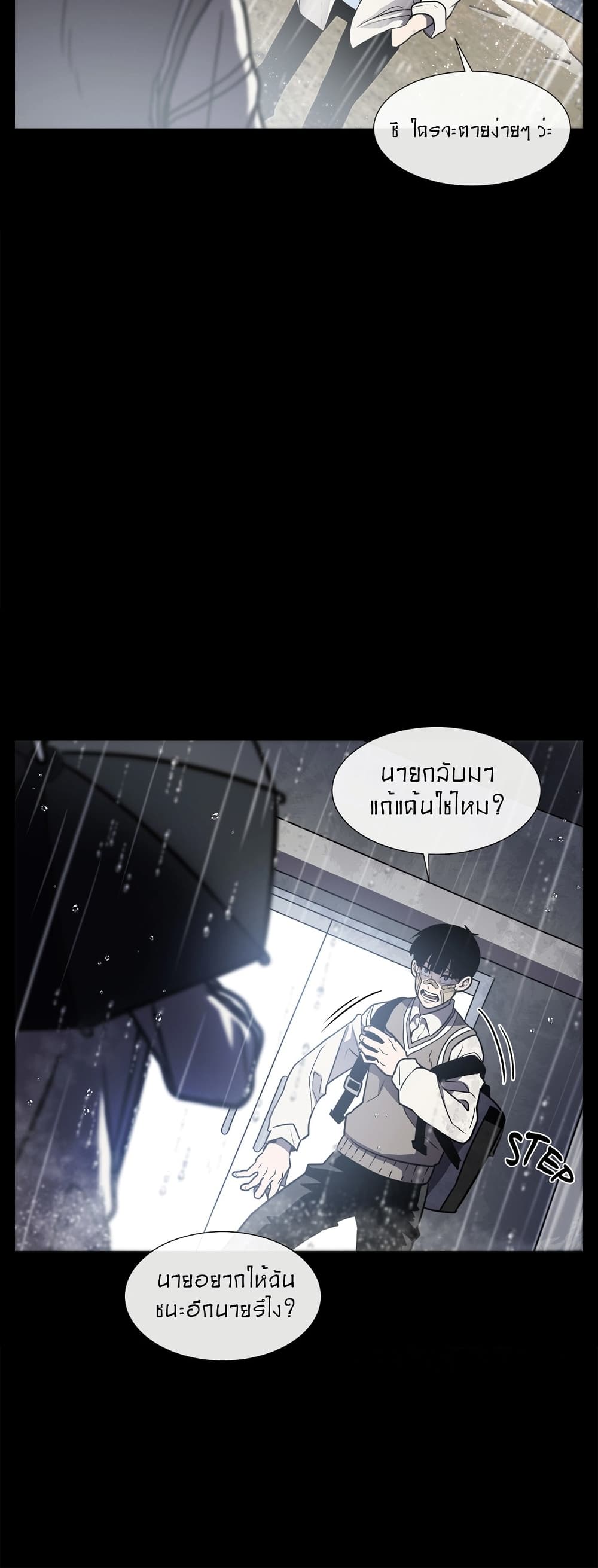 The Devil's Boy page 5