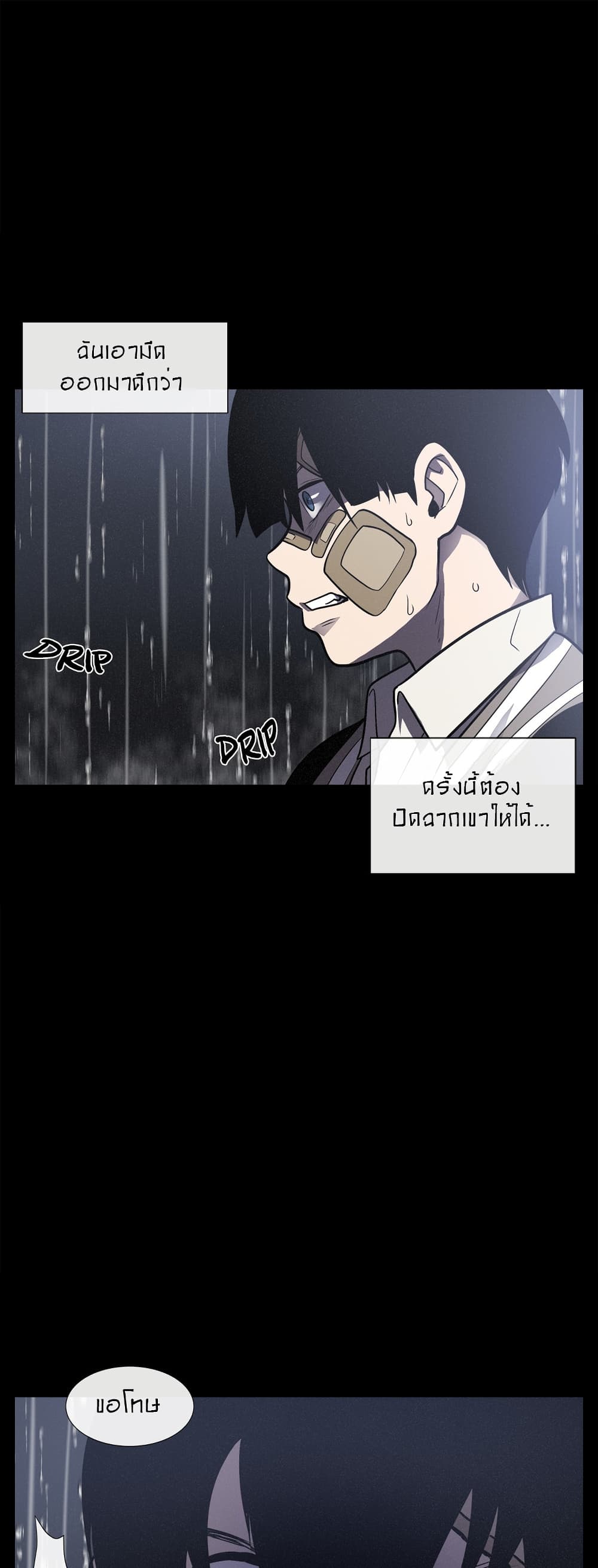 The Devil's Boy page 6