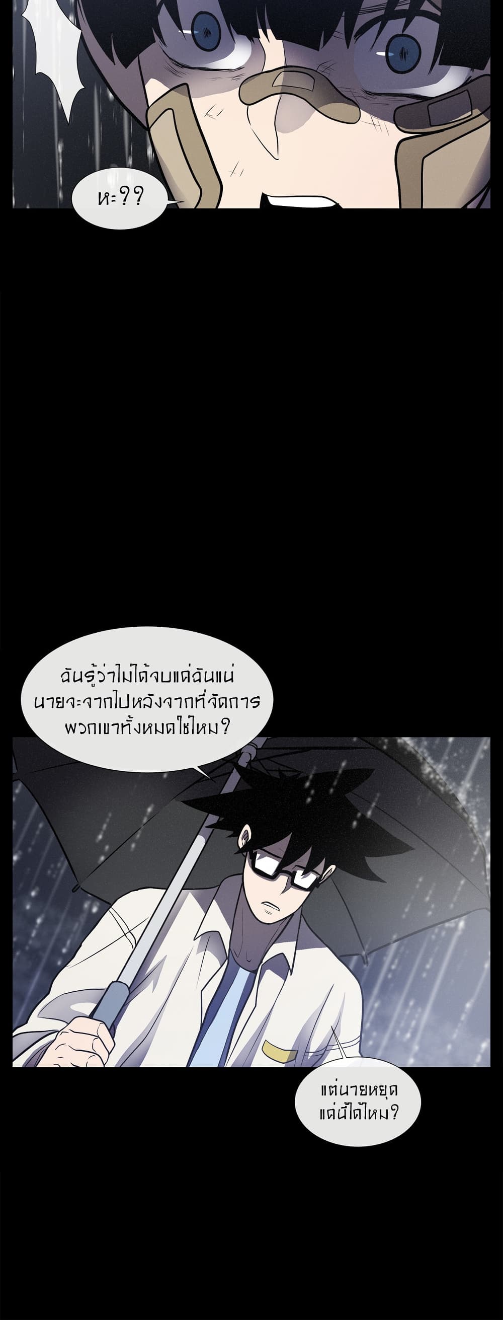 The Devil's Boy page 7