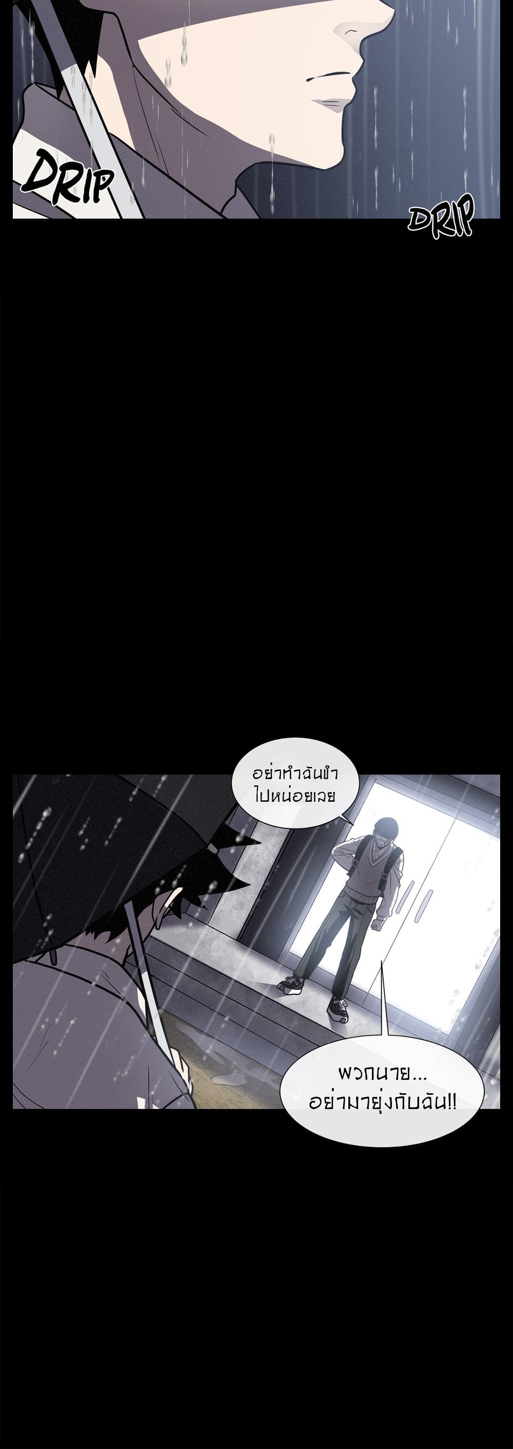 The Devil's Boy page 9