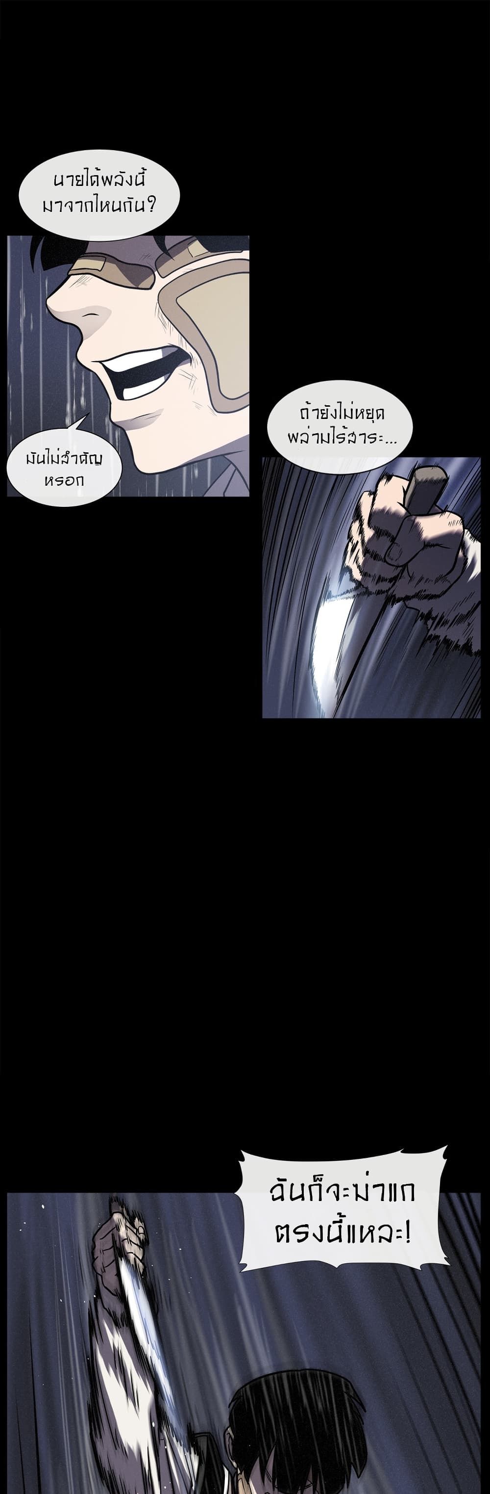 The Devil's Boy page 10
