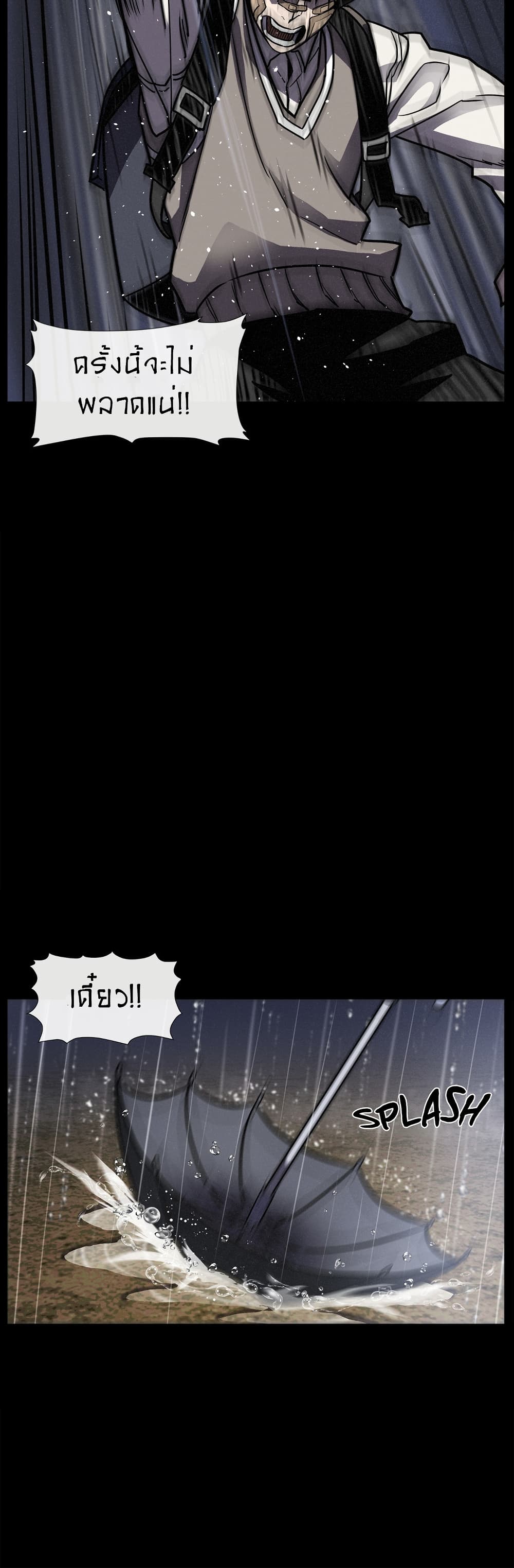 The Devil's Boy page 11
