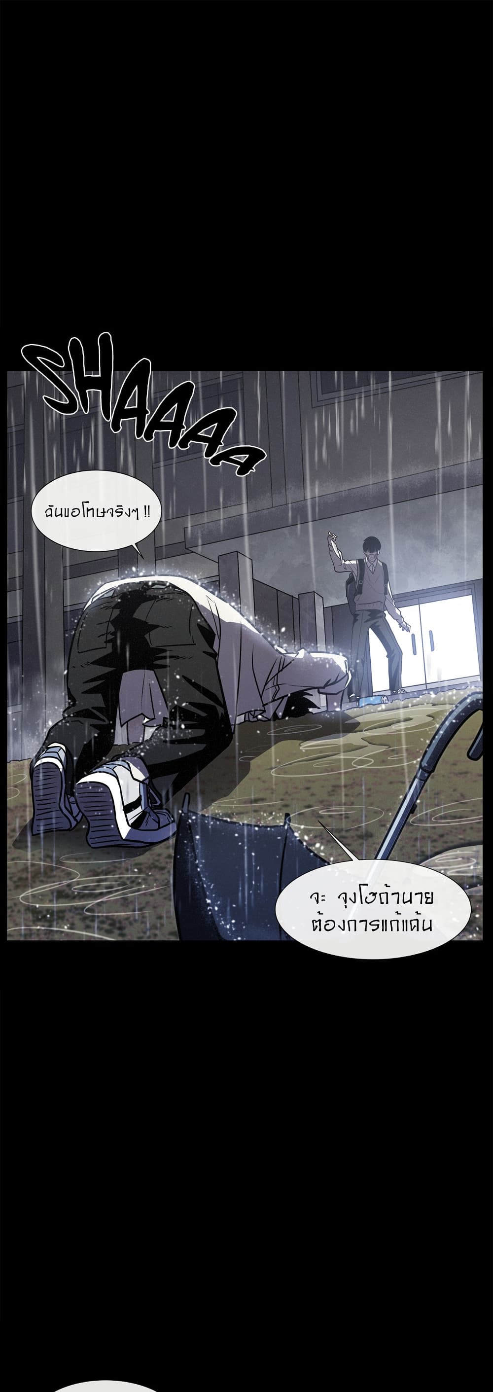 The Devil's Boy page 12
