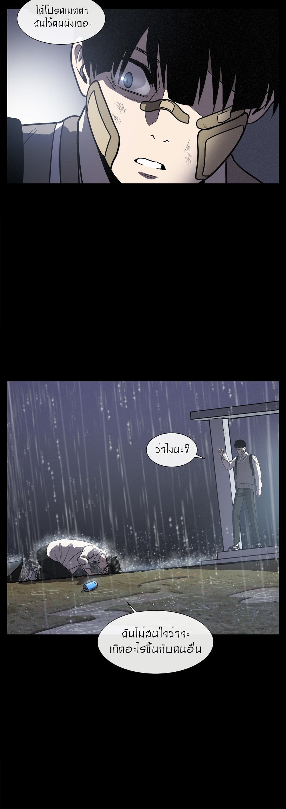 The Devil's Boy page 13