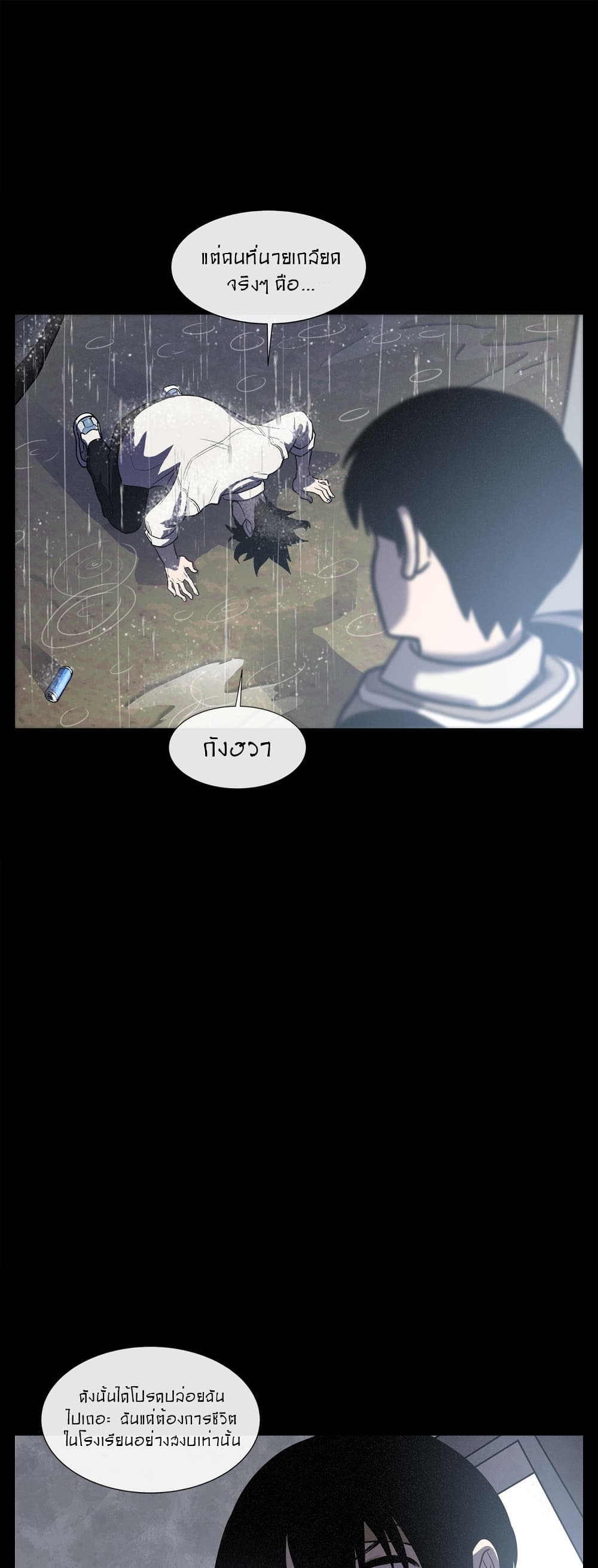 The Devil's Boy page 14