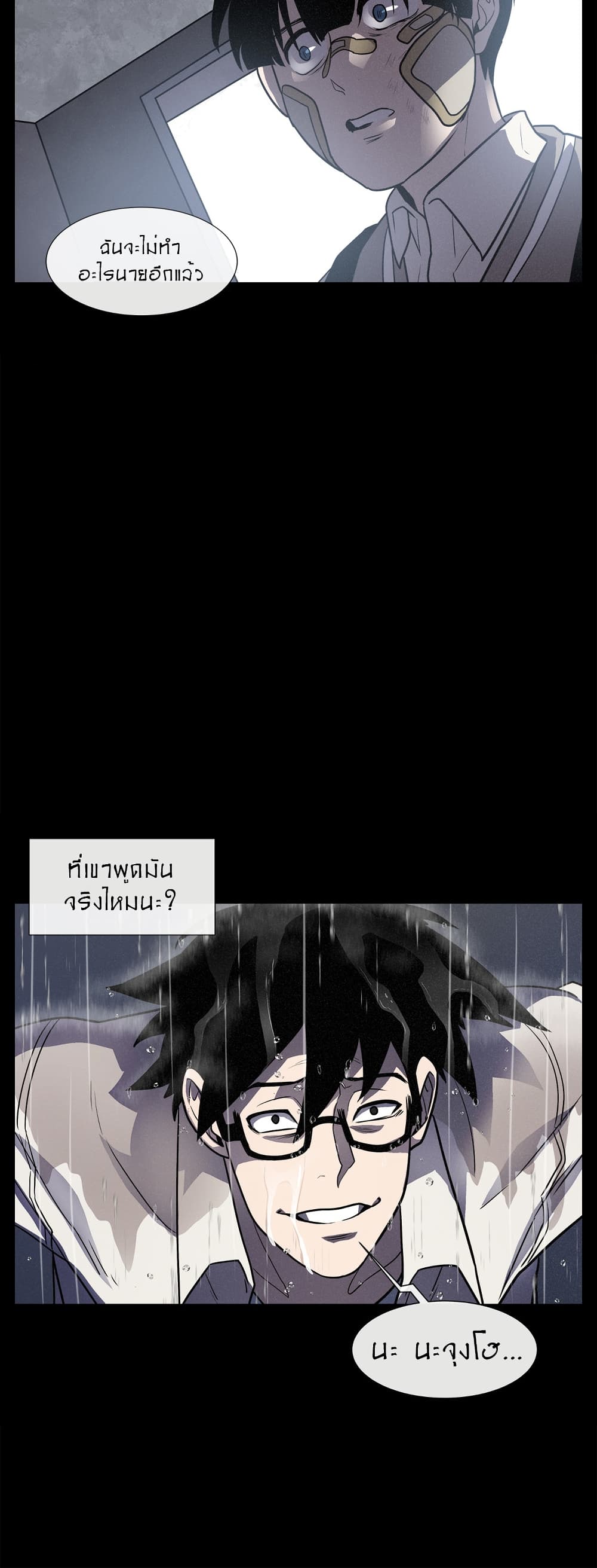 The Devil's Boy page 15