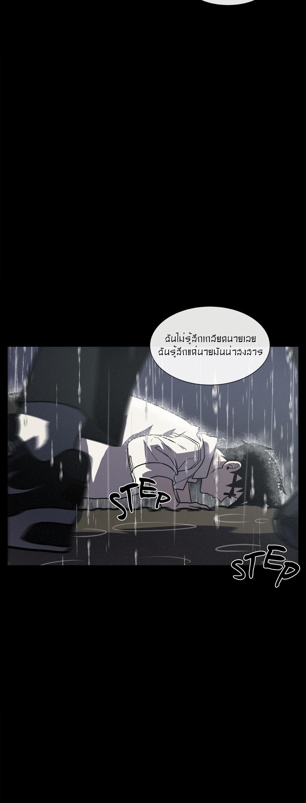 The Devil's Boy page 17