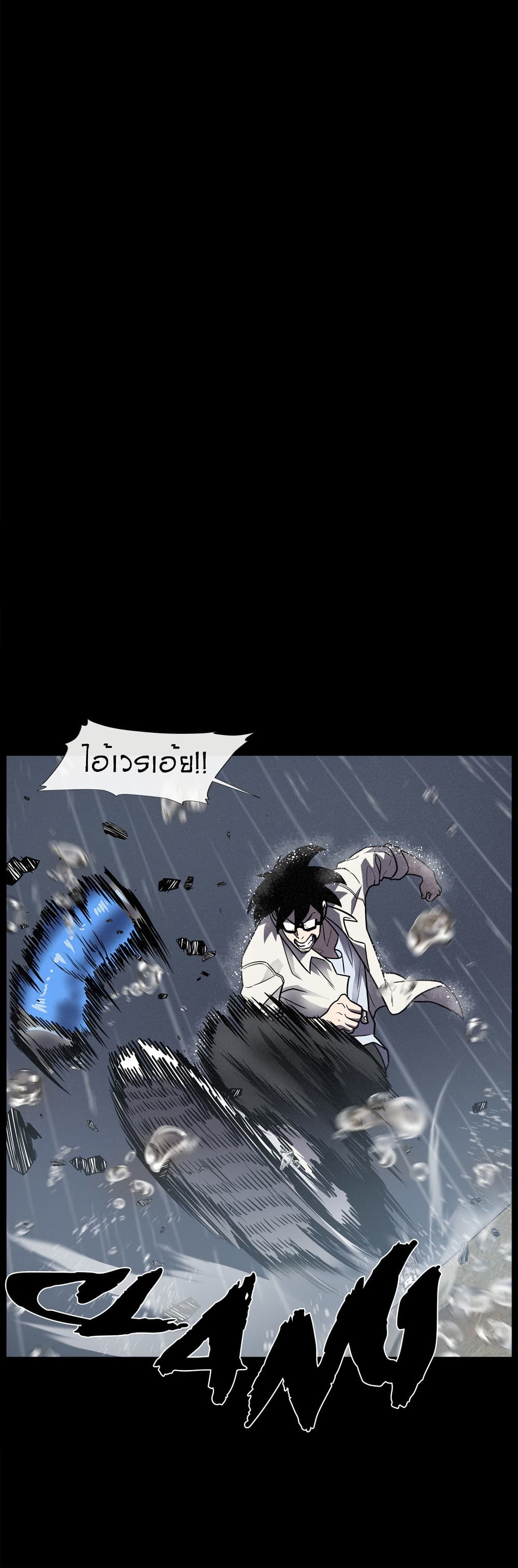 The Devil's Boy page 19