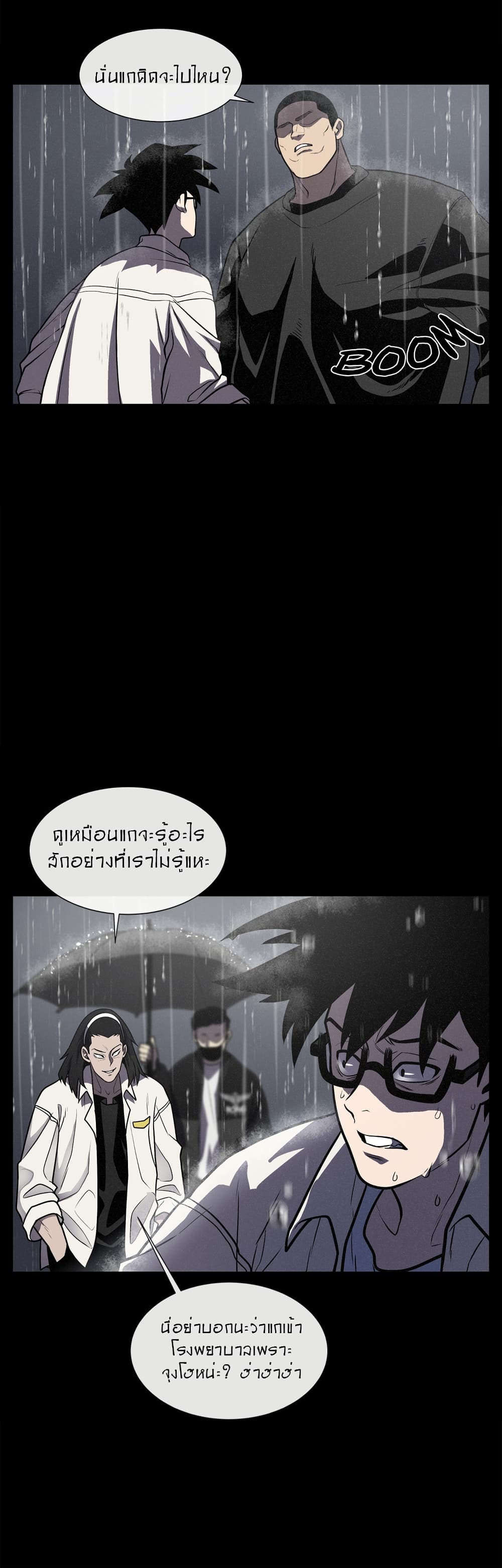 The Devil's Boy page 23