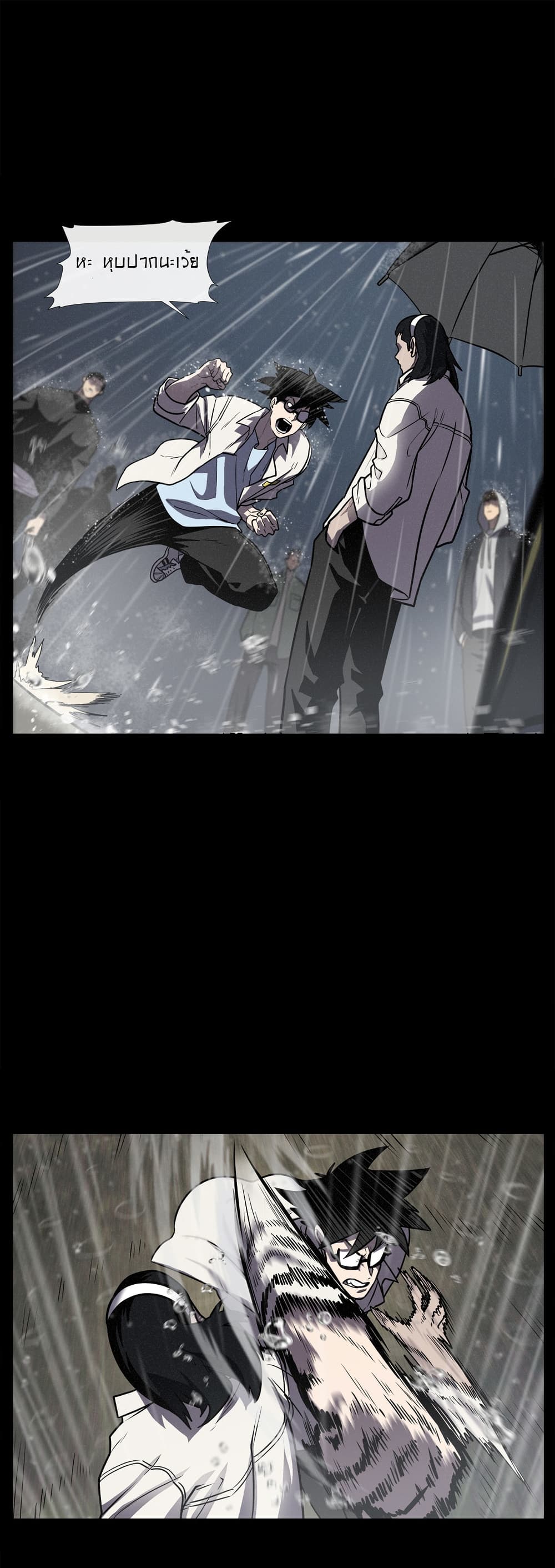 The Devil's Boy page 24