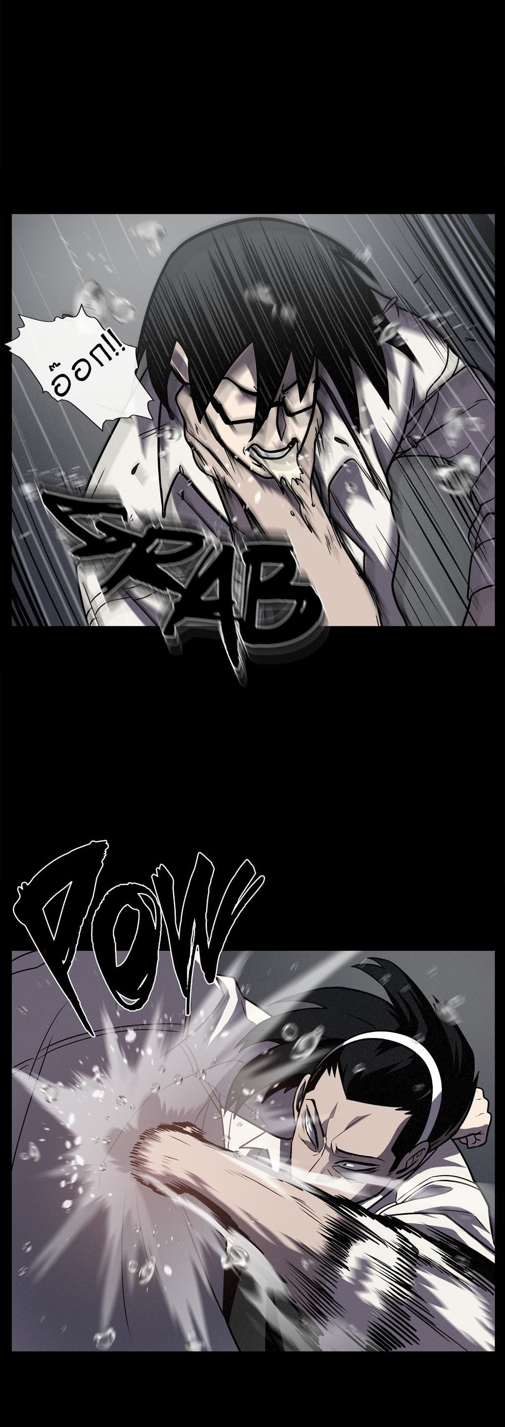 The Devil's Boy page 25
