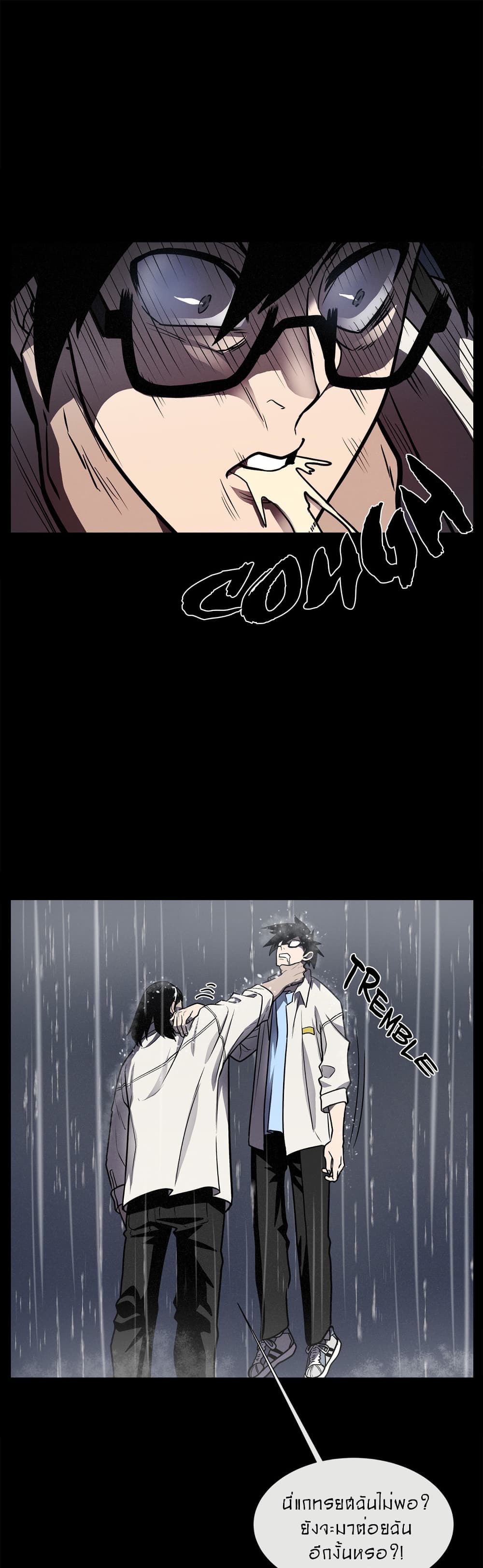 The Devil's Boy page 26