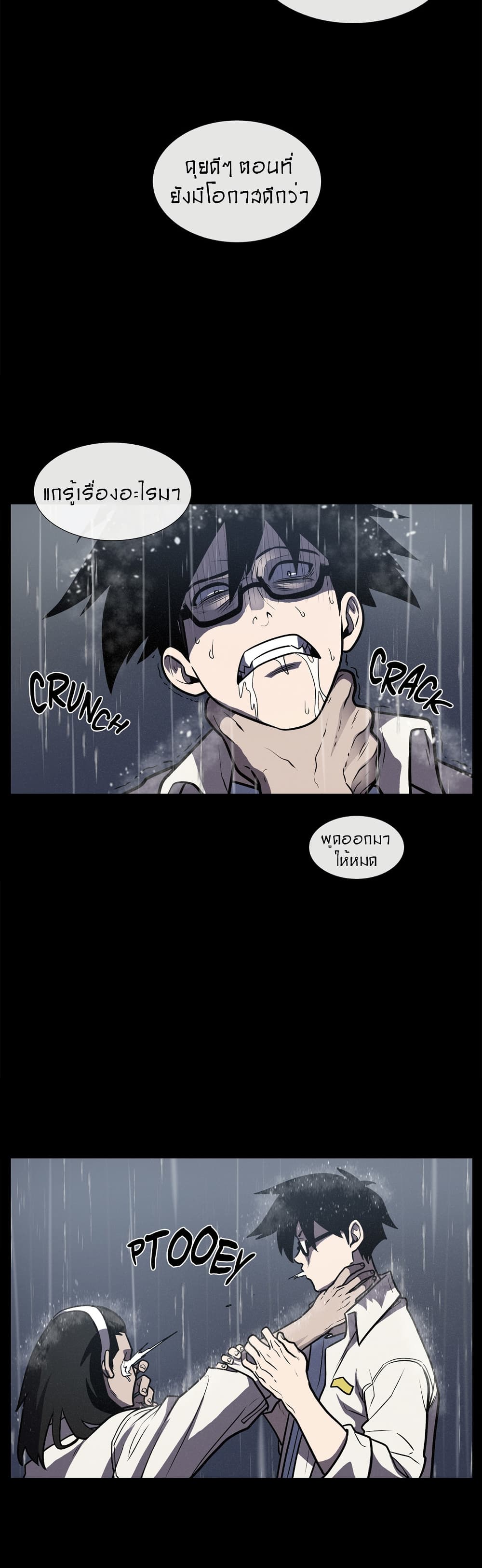 The Devil's Boy page 27