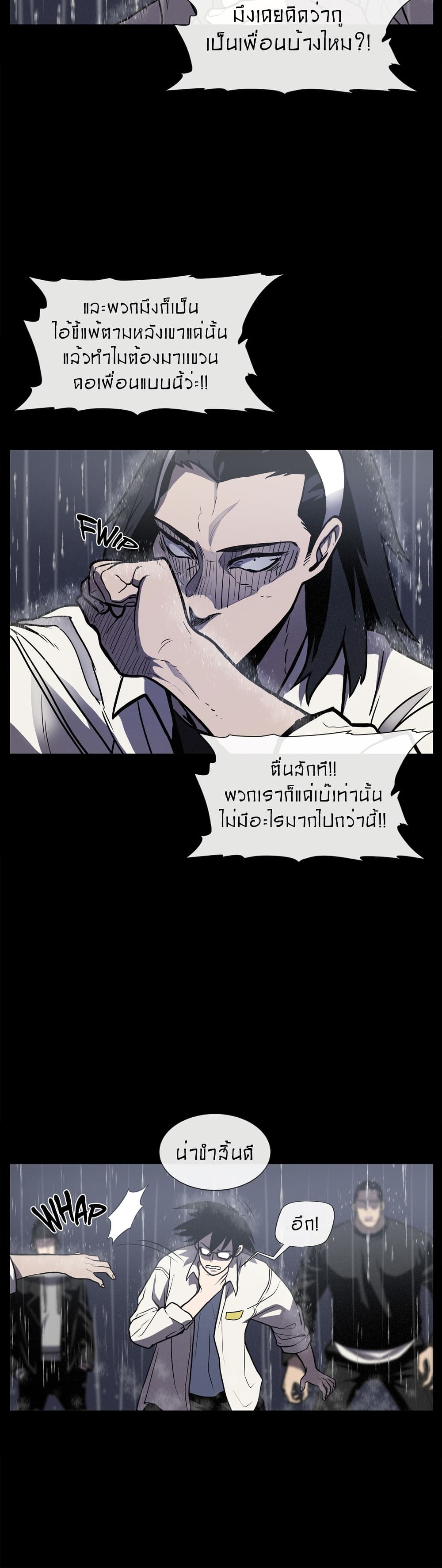 The Devil's Boy page 29