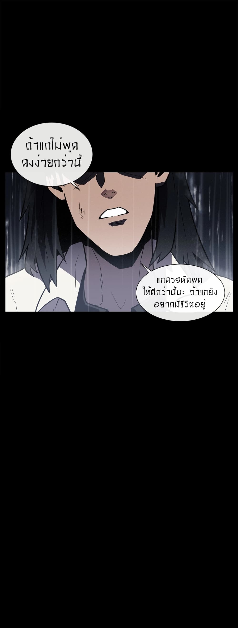 The Devil's Boy page 30