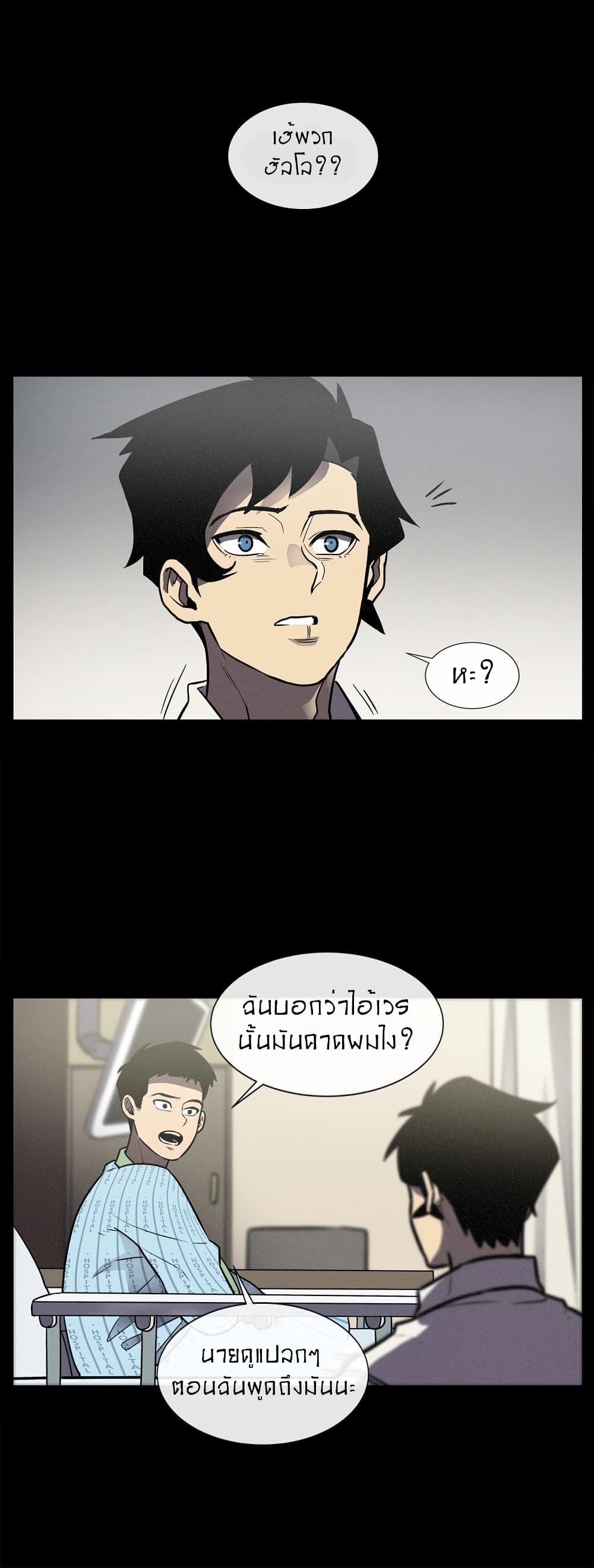 The Devil's Boy page 31