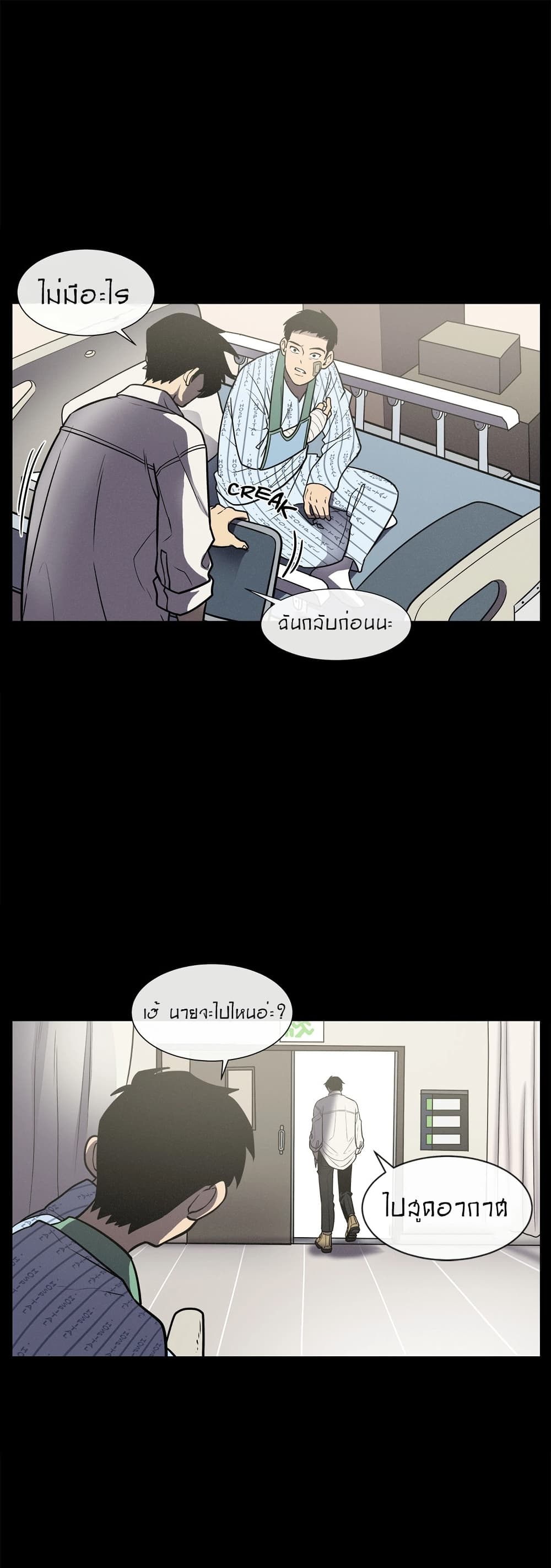 The Devil's Boy page 32