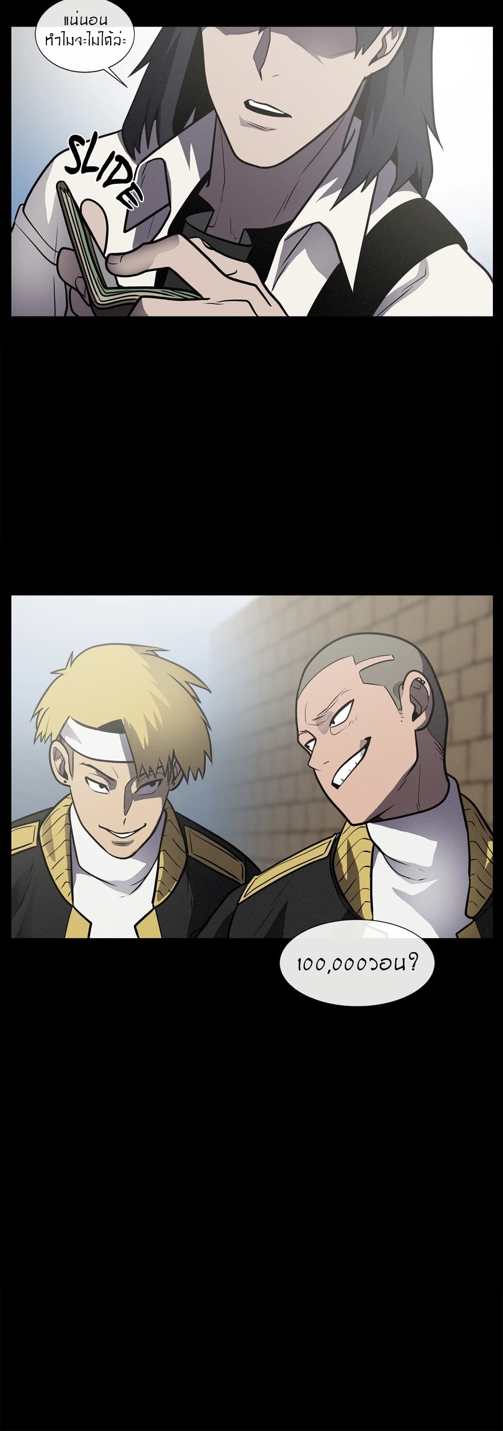 The Devil's Boy page 41