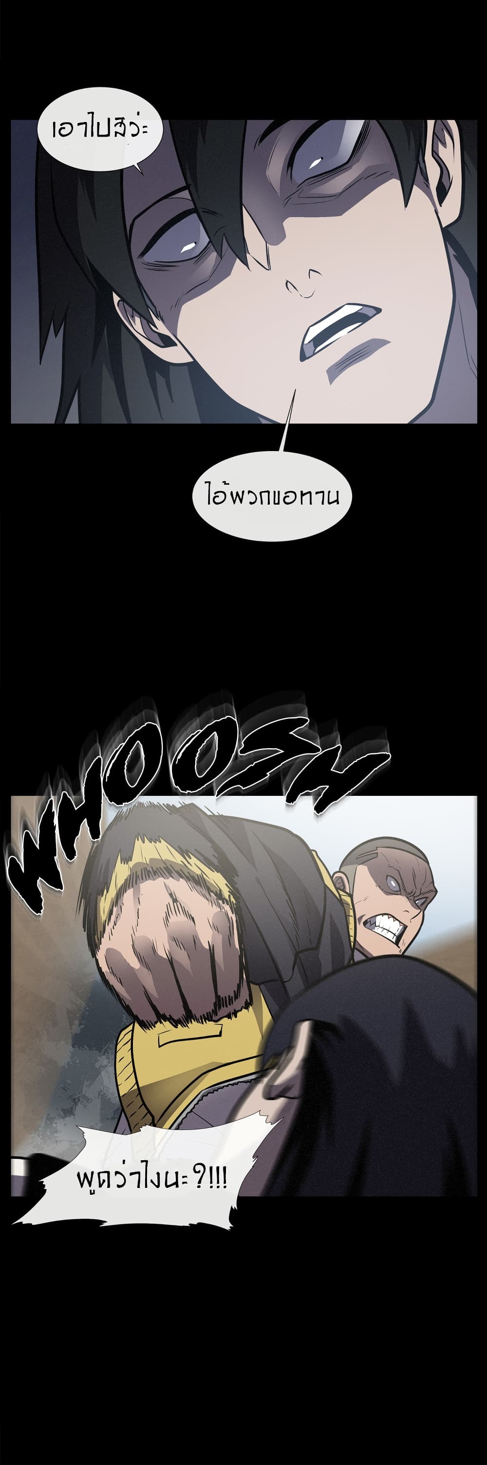 The Devil's Boy page 43