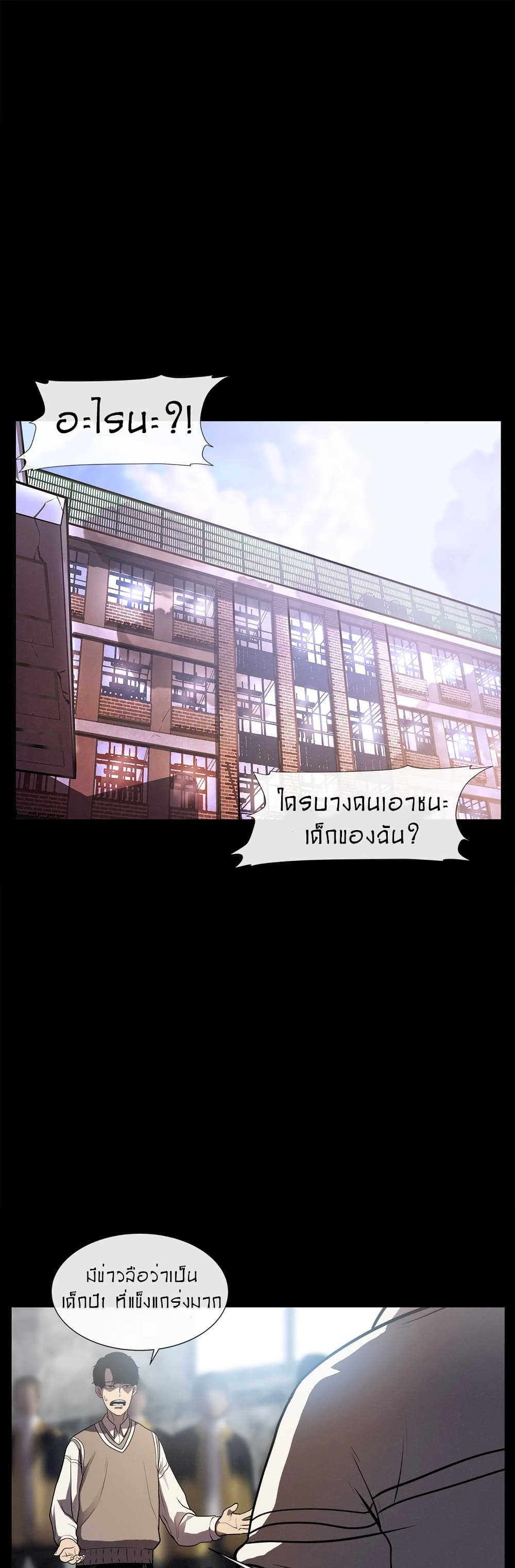 The Devil's Boy page 46