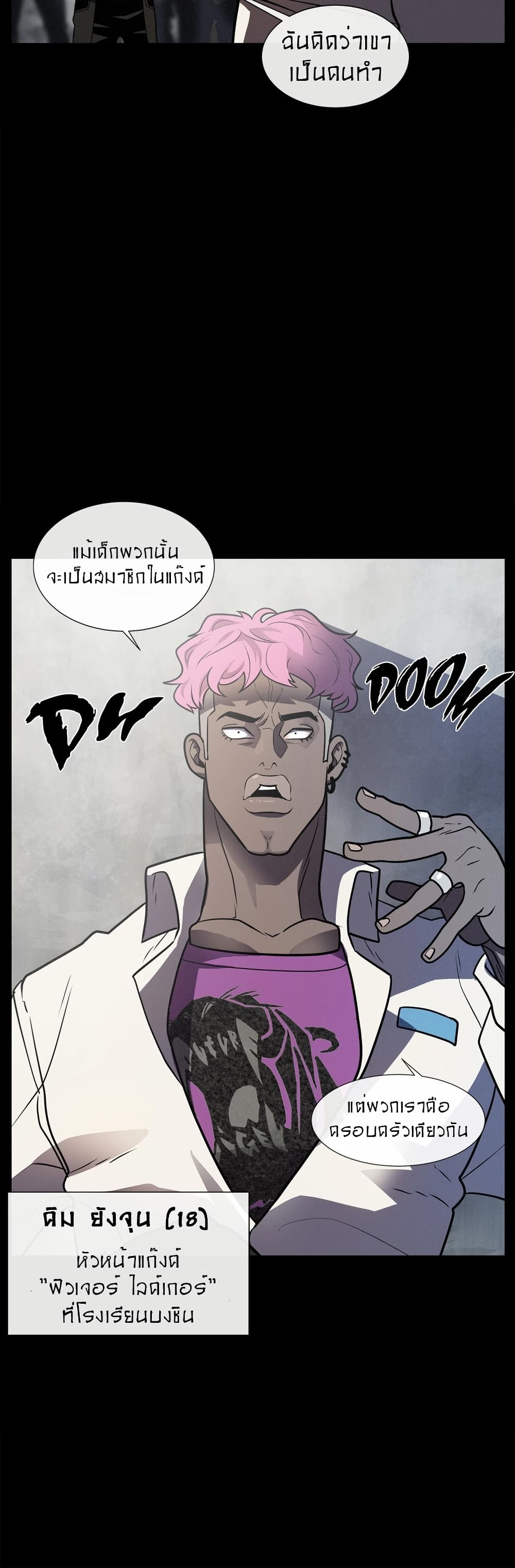 The Devil's Boy page 47