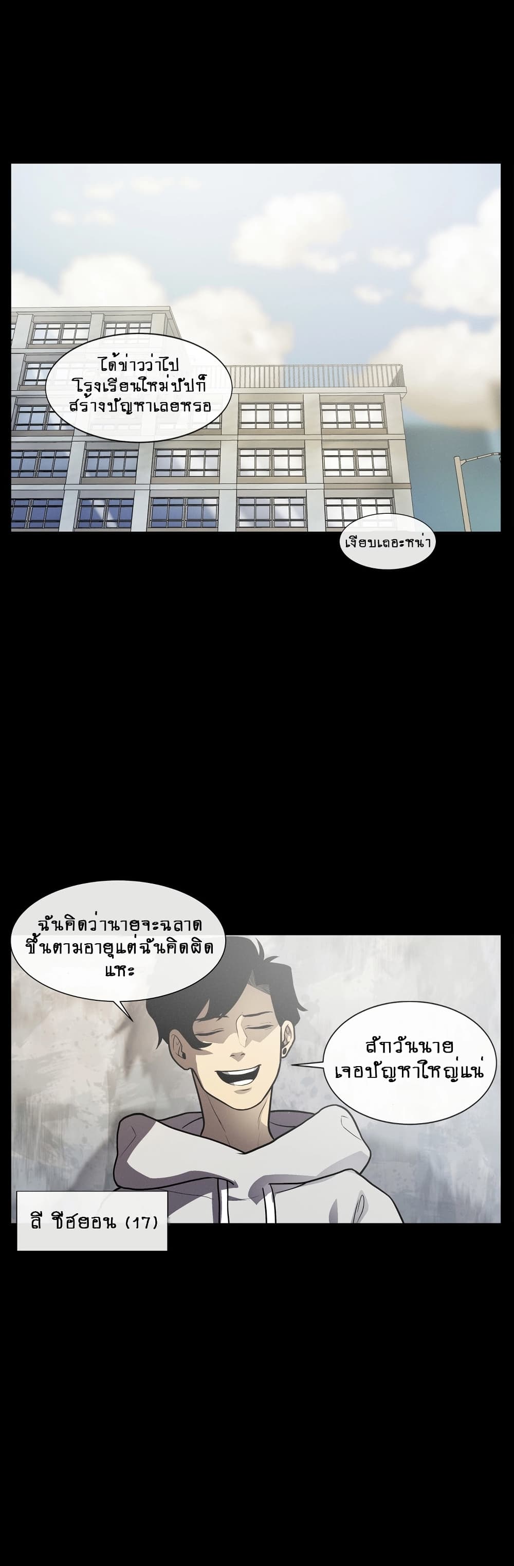 The Devil's Boy page 4