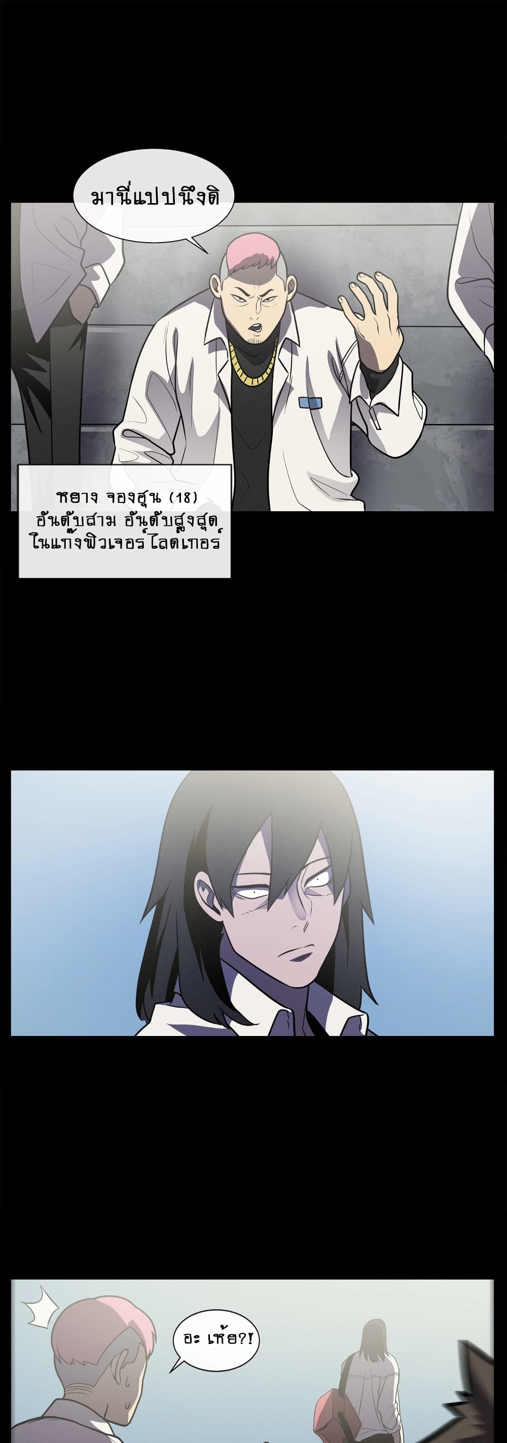 The Devil's Boy page 12