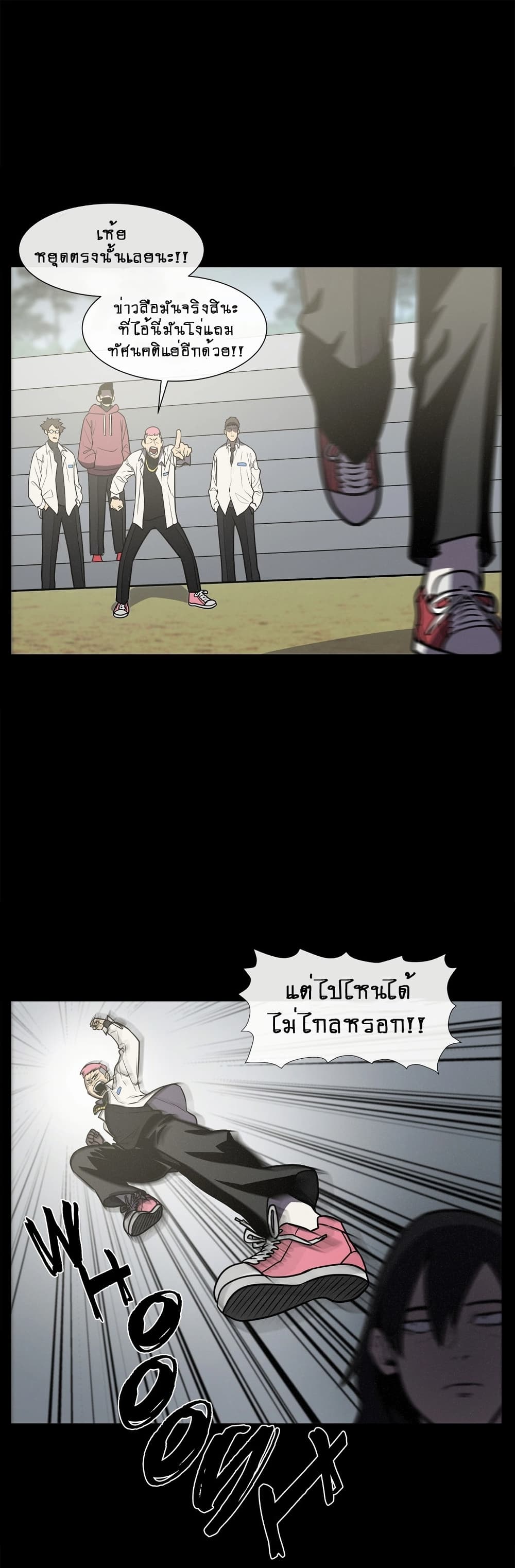 The Devil's Boy page 14