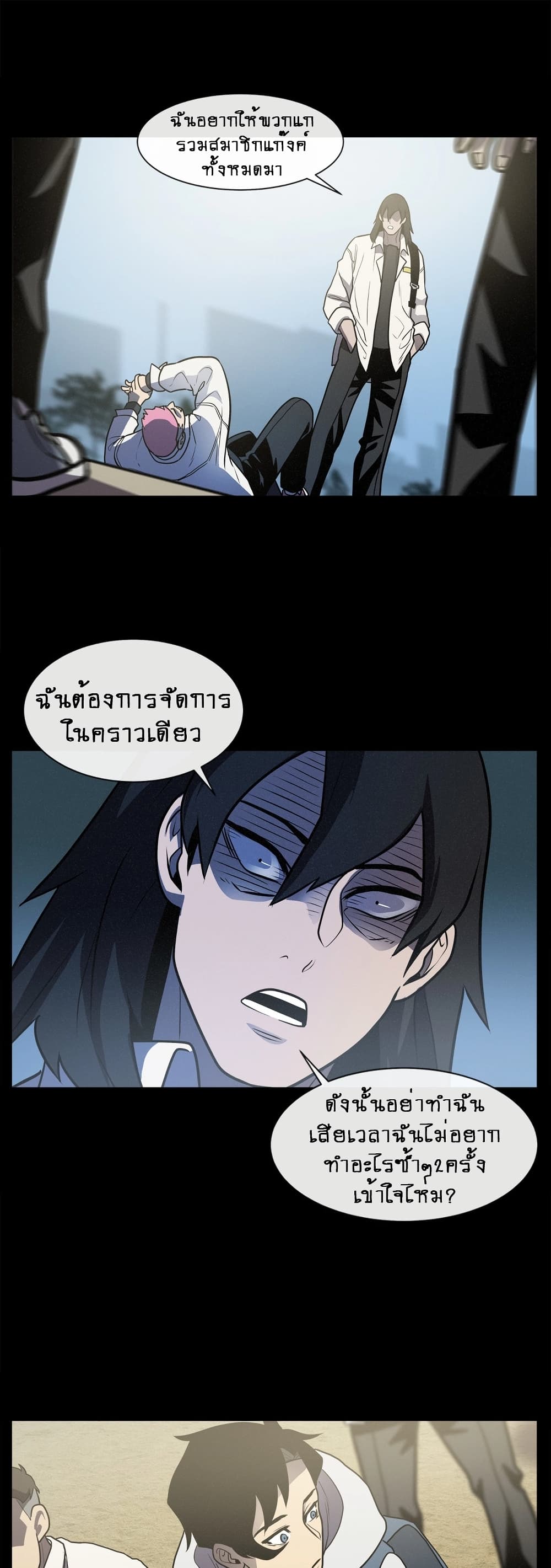 The Devil's Boy page 20