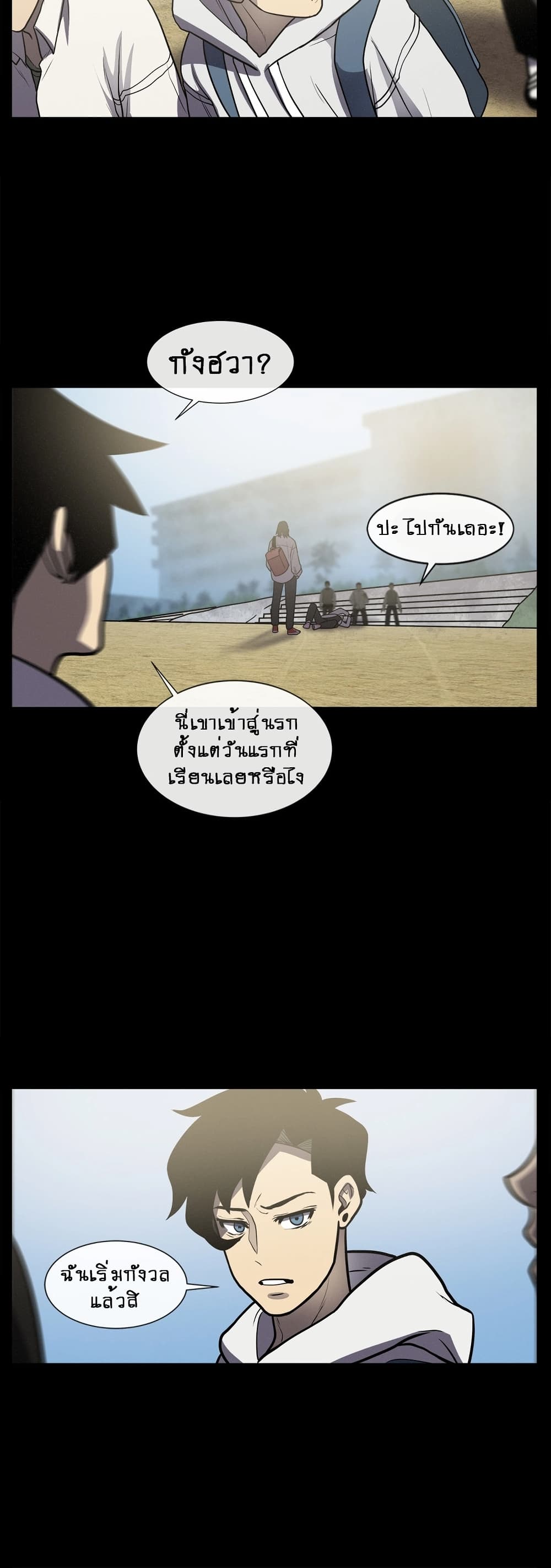 The Devil's Boy page 21