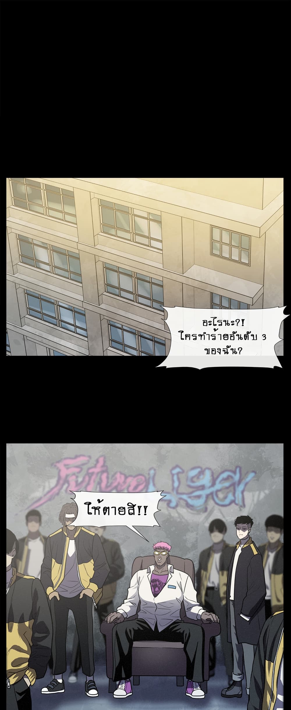 The Devil's Boy page 22