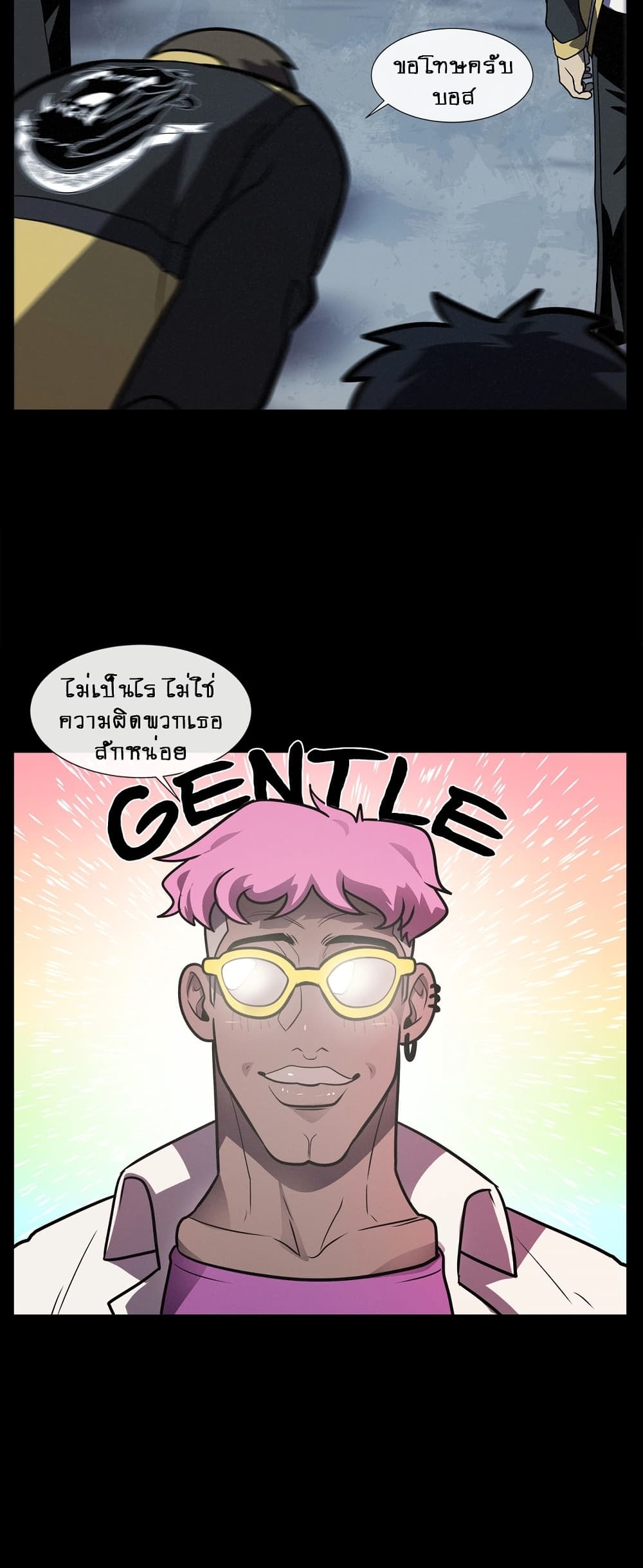 The Devil's Boy page 23