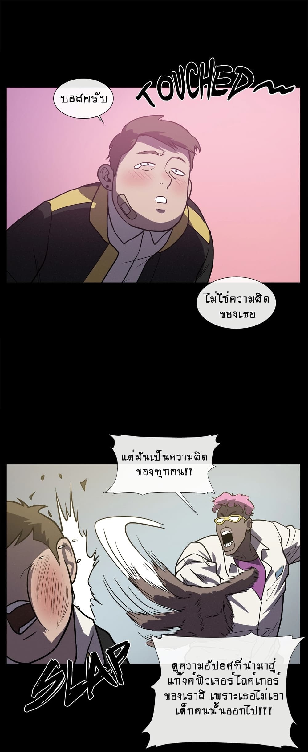 The Devil's Boy page 24