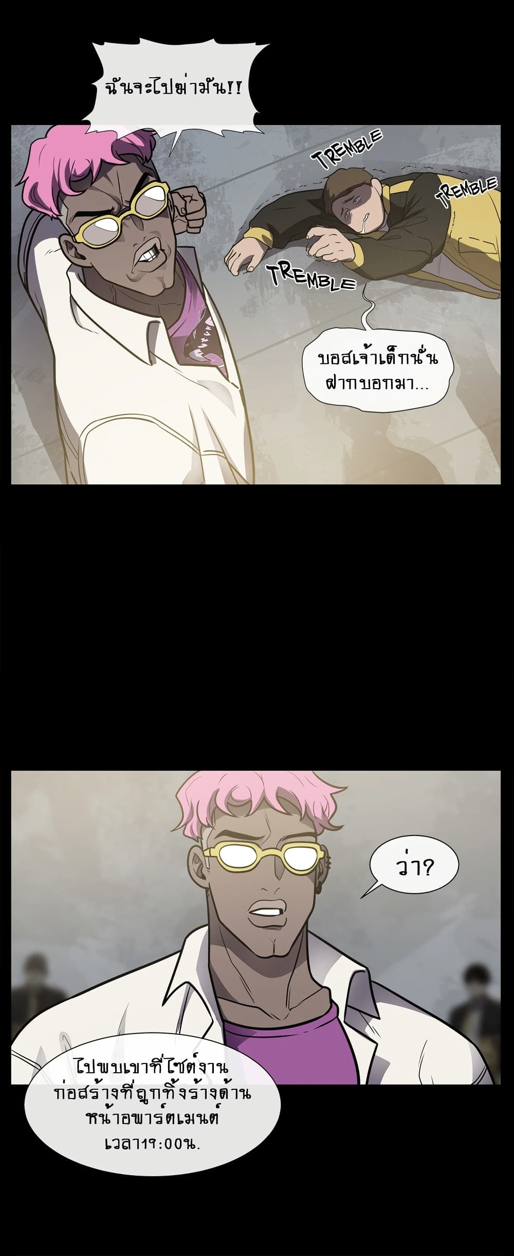 The Devil's Boy page 25