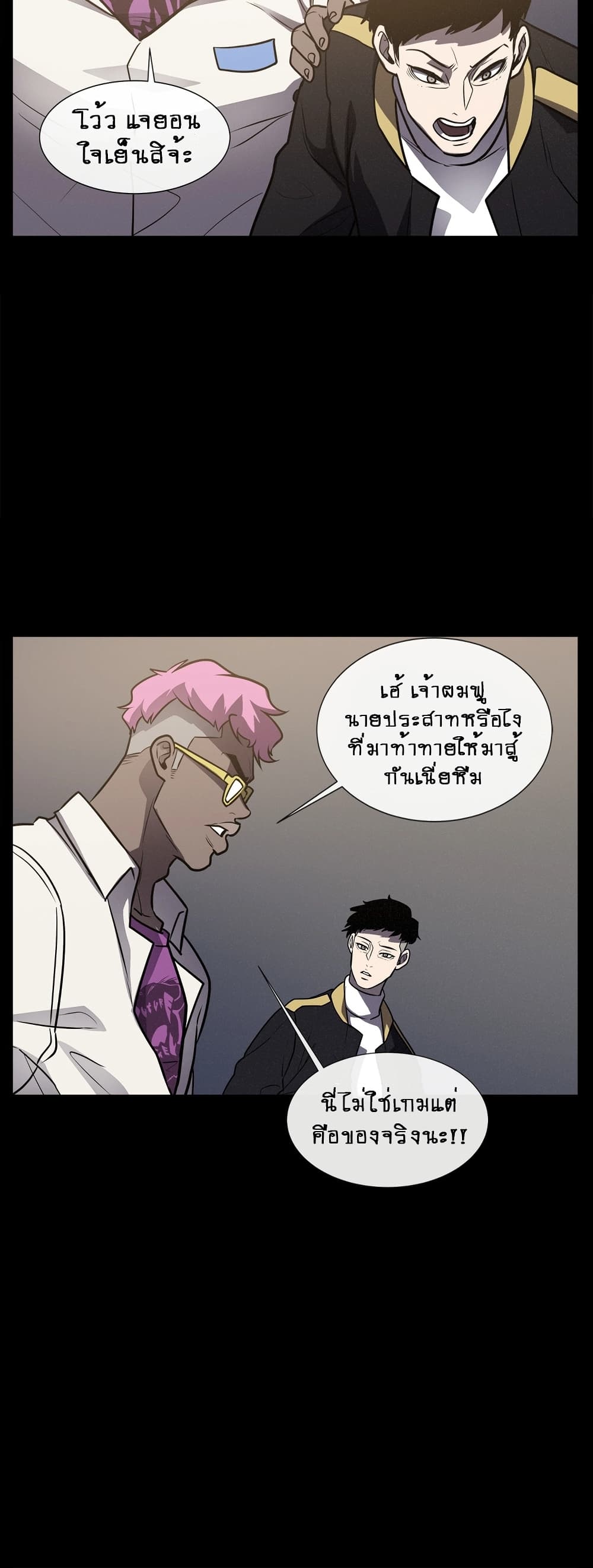 The Devil's Boy page 33