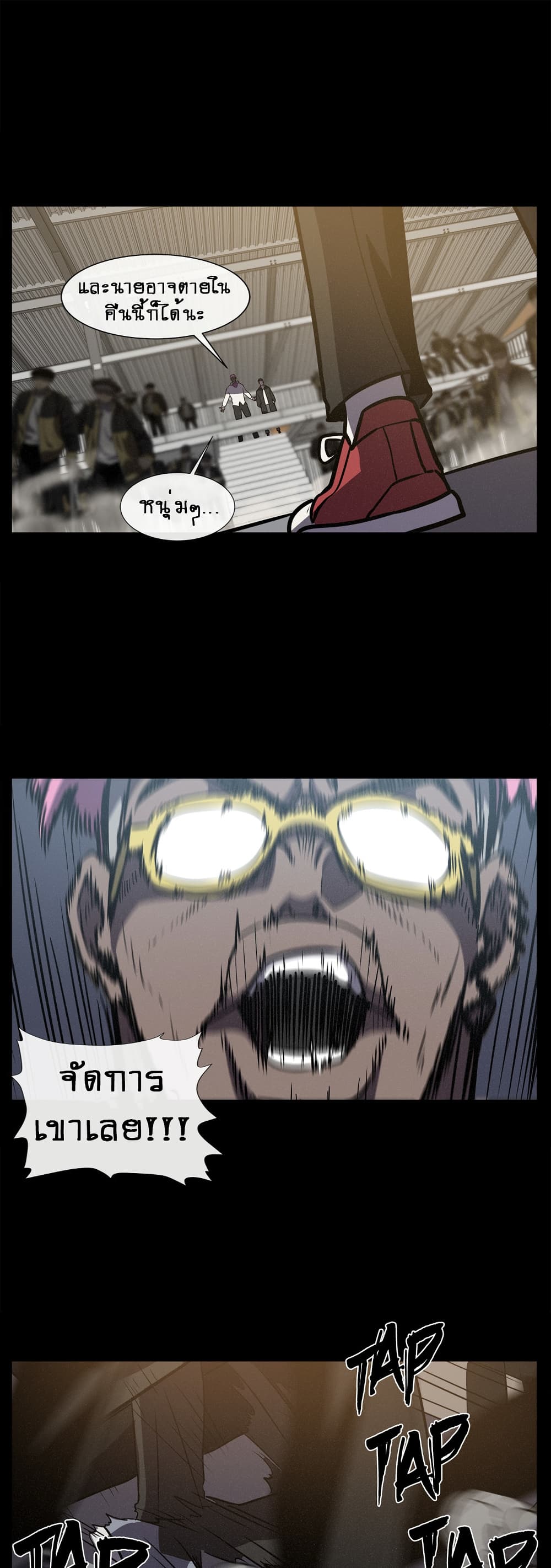 The Devil's Boy page 34