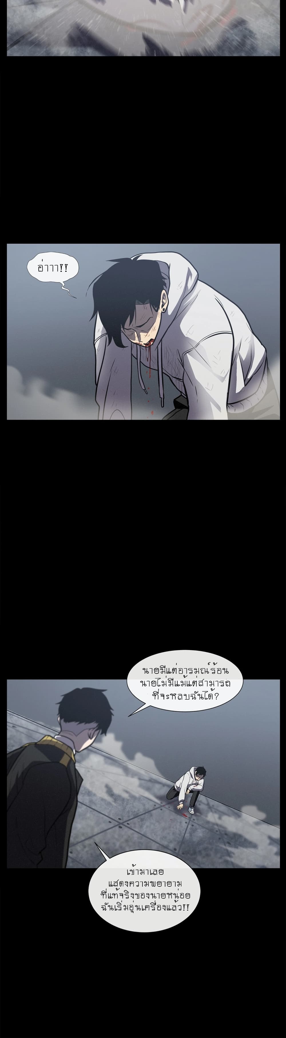 The Devil's Boy page 13