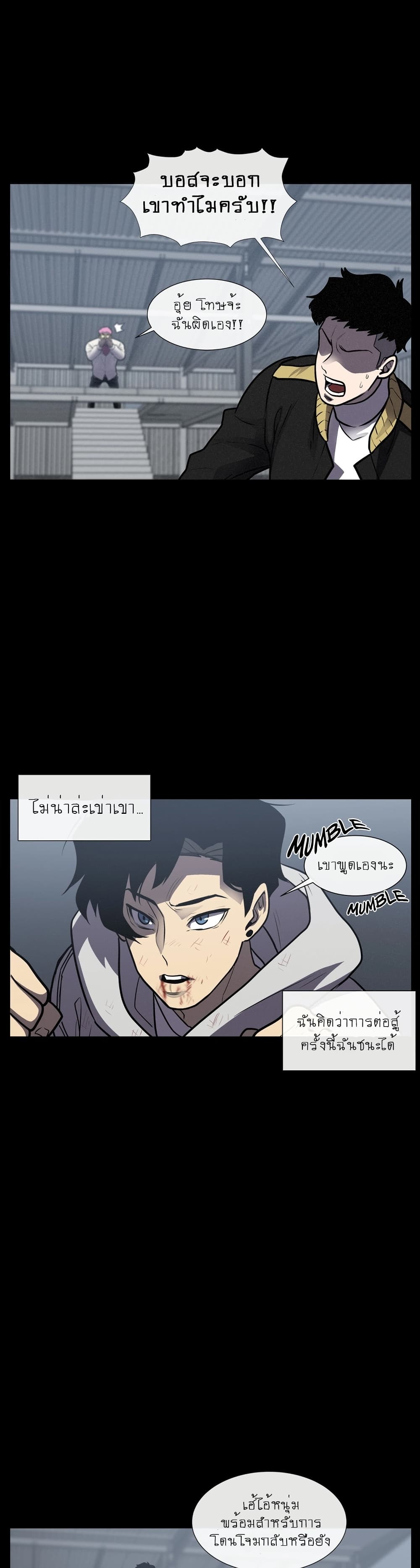 The Devil's Boy page 16