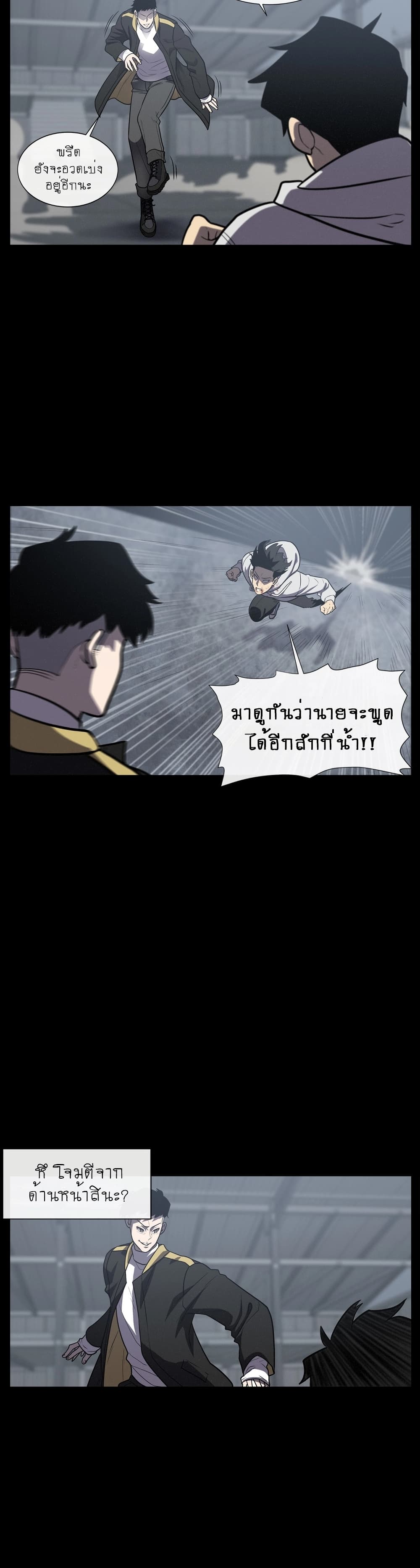 The Devil's Boy page 17