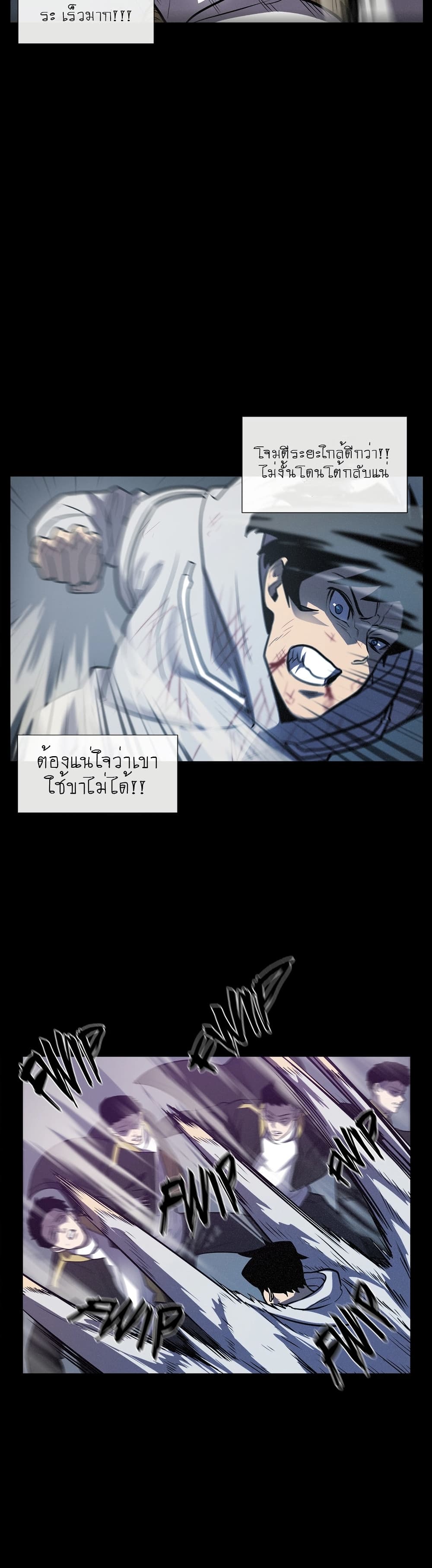 The Devil's Boy page 19