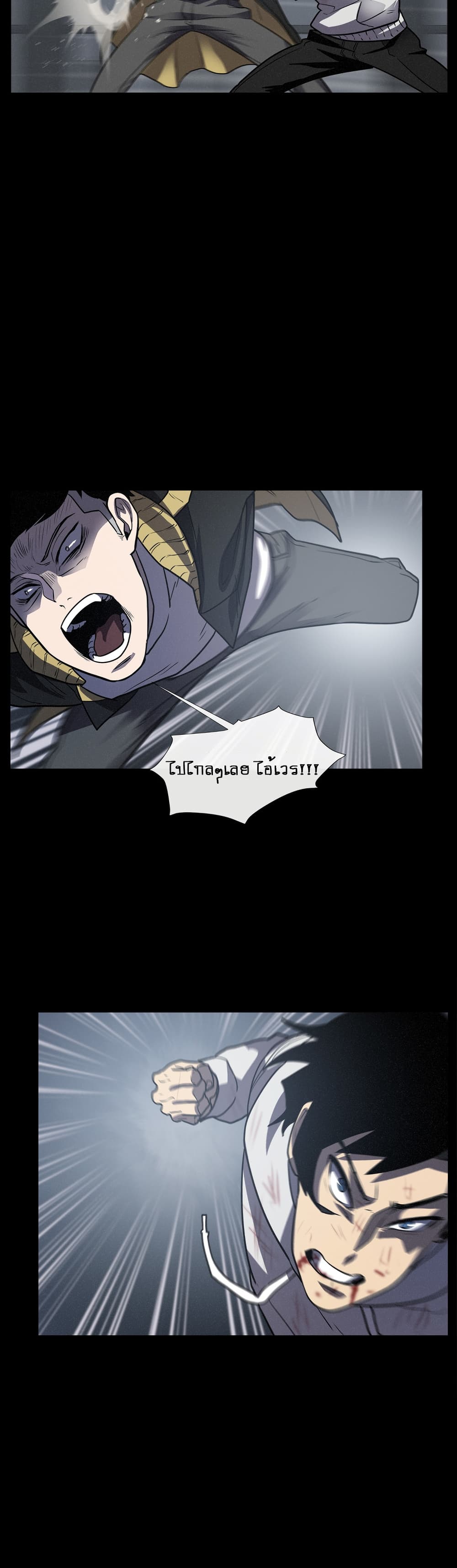 The Devil's Boy page 21