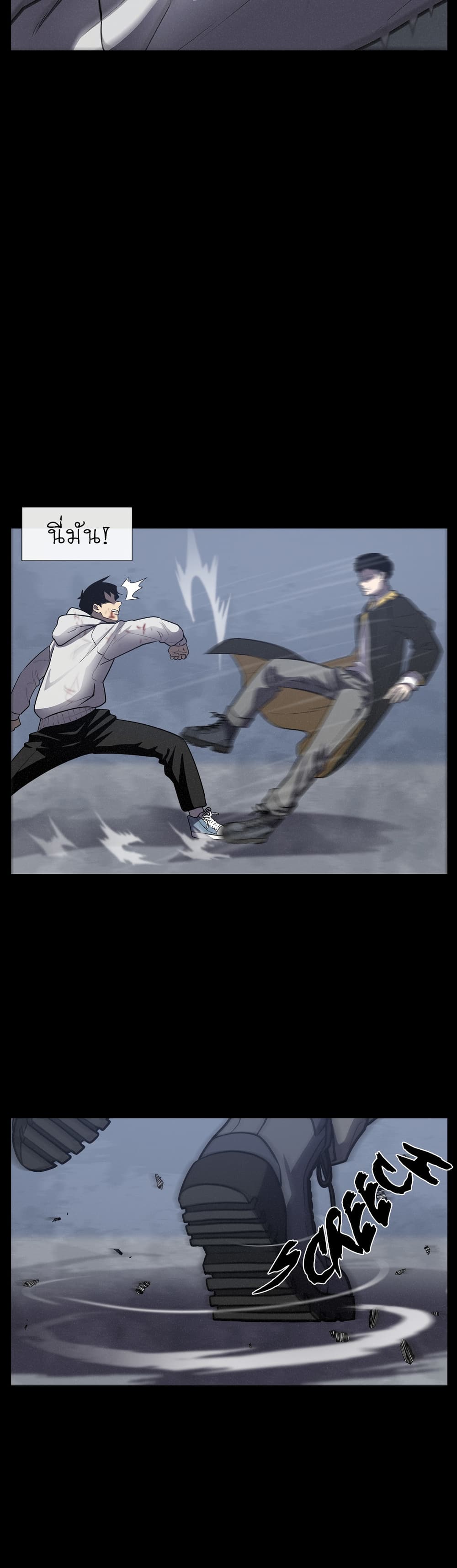 The Devil's Boy page 23