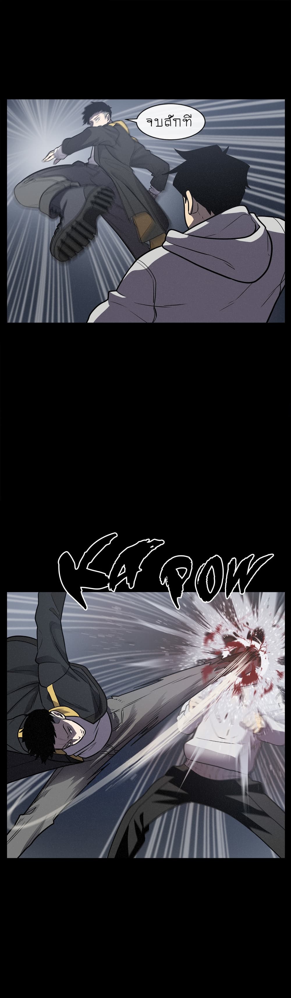 The Devil's Boy page 24