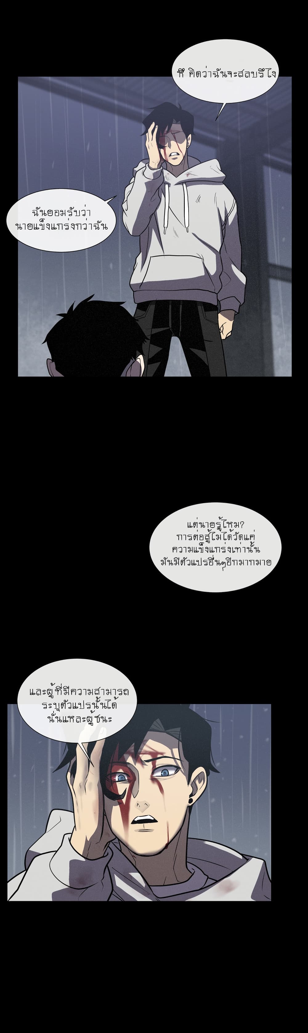 The Devil's Boy page 28