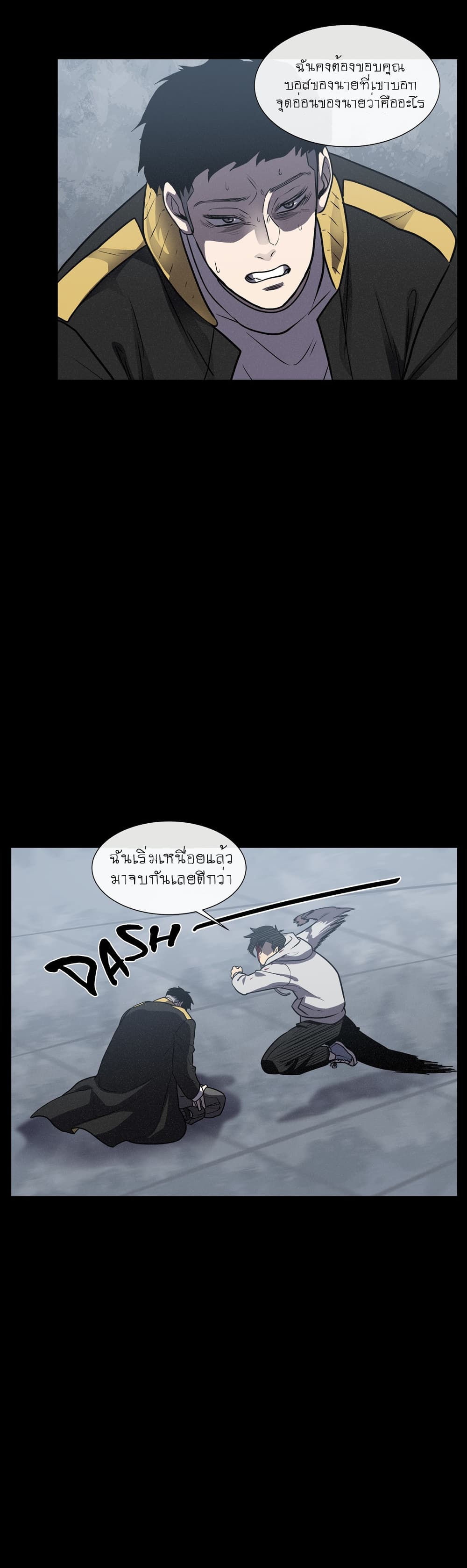 The Devil's Boy page 29