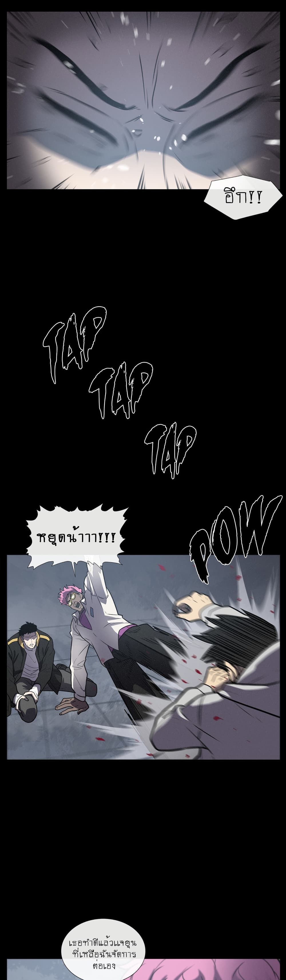 The Devil's Boy page 30