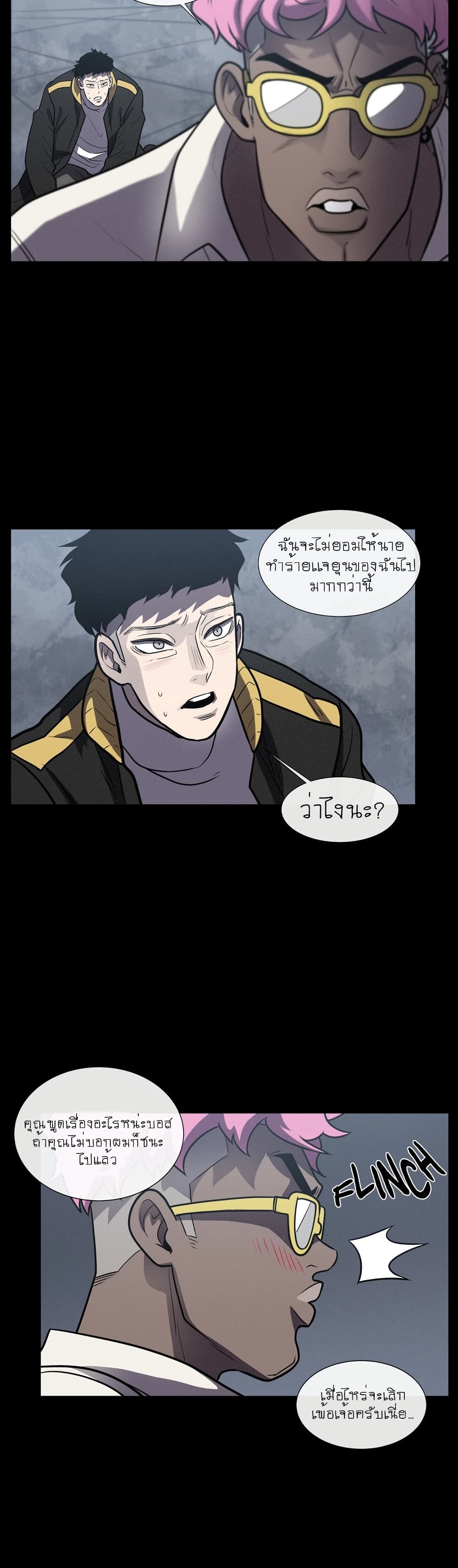 The Devil's Boy page 31